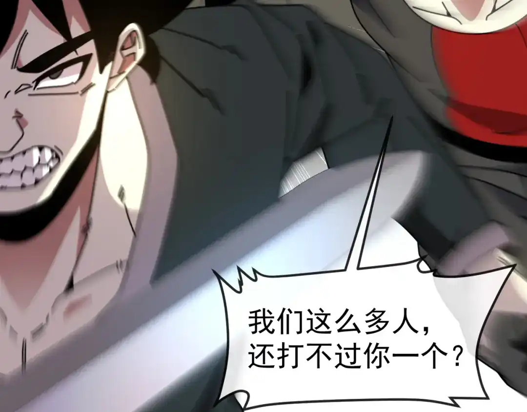 第196话全员淘汰-神级升级系统-扫雷大师（原著）+GRA工作组（第37张）