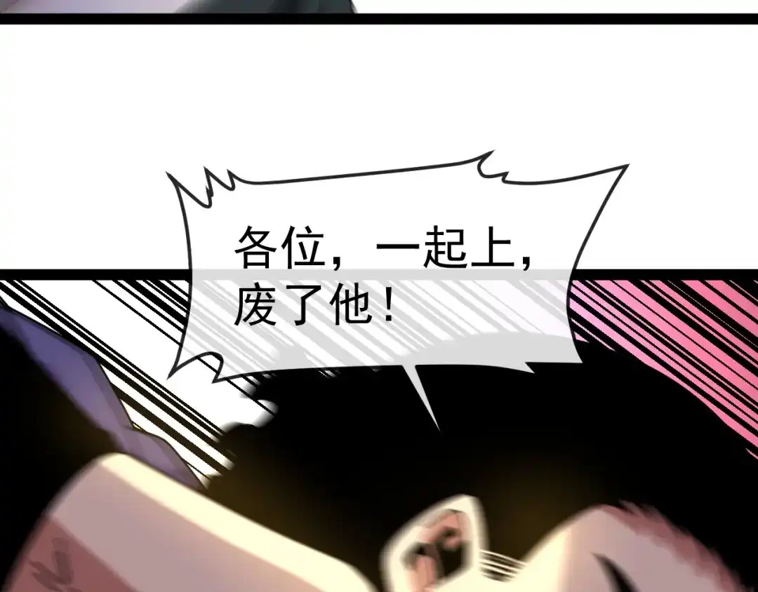 第196话全员淘汰-神级升级系统-扫雷大师（原著）+GRA工作组（第38张）