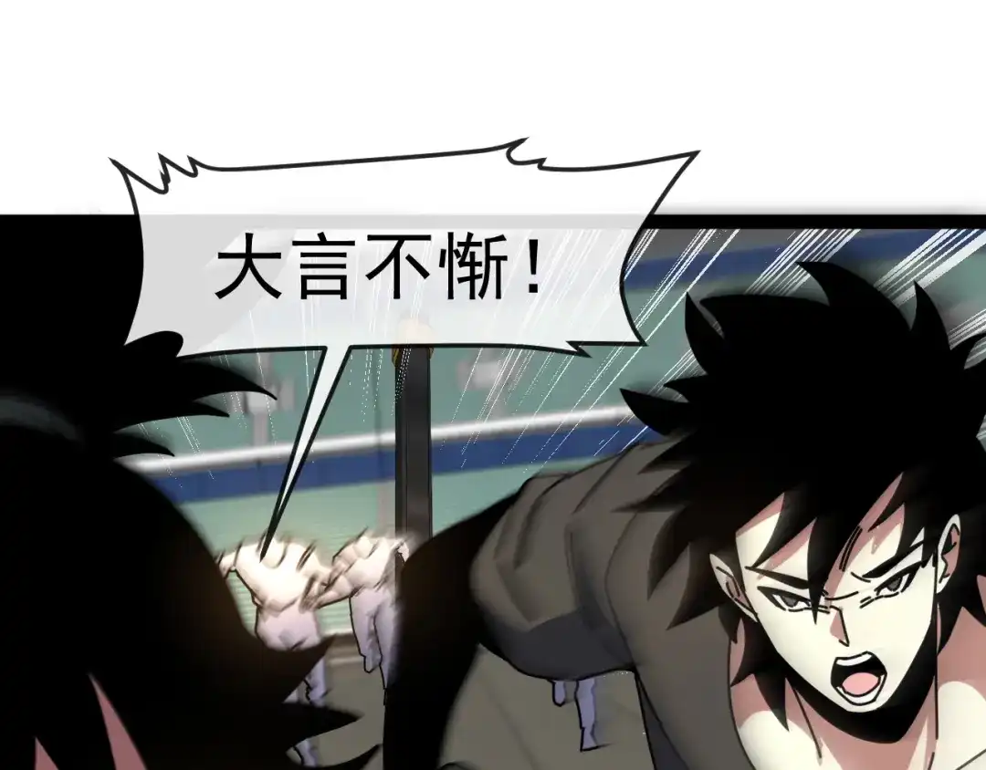 第196话全员淘汰-神级升级系统-扫雷大师（原著）+GRA工作组（第36张）