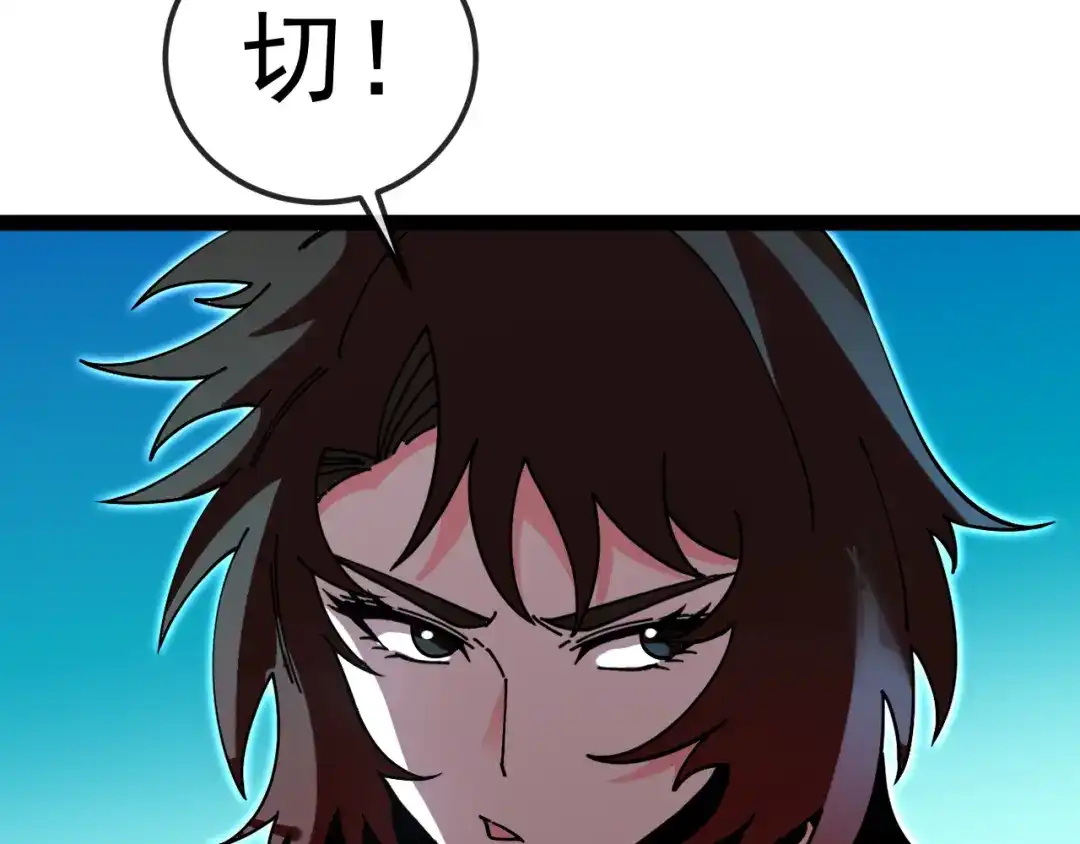 第196话全员淘汰-神级升级系统-扫雷大师（原著）+GRA工作组（第18张）