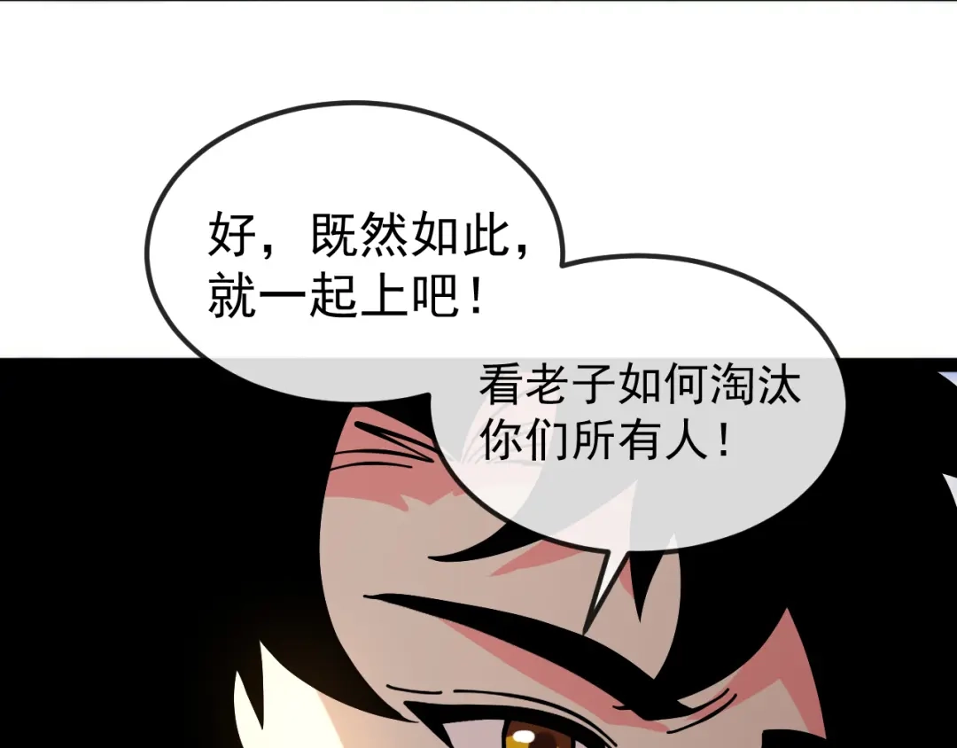 第196话全员淘汰-神级升级系统-扫雷大师（原著）+GRA工作组（第33张）
