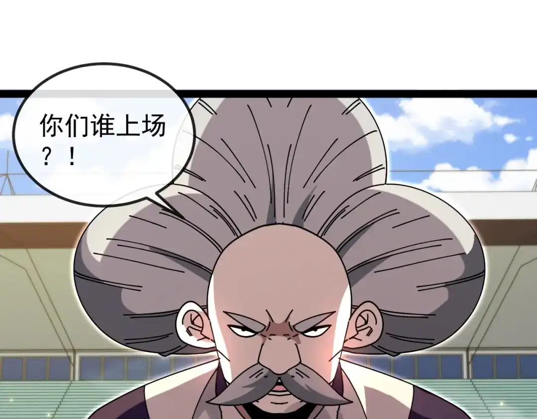 第196话全员淘汰-神级升级系统-扫雷大师（原著）+GRA工作组（第5张）
