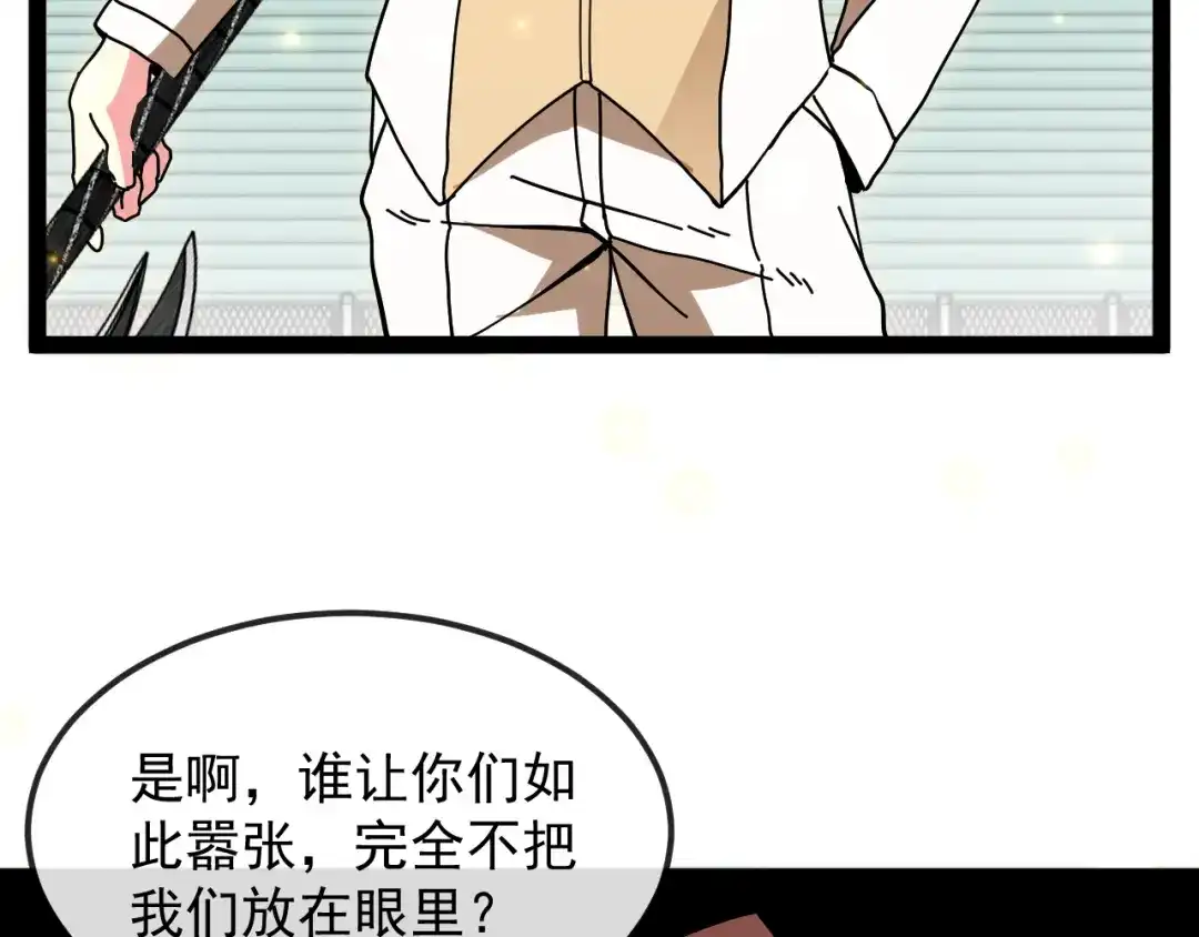 第196话全员淘汰-神级升级系统-扫雷大师（原著）+GRA工作组（第29张）