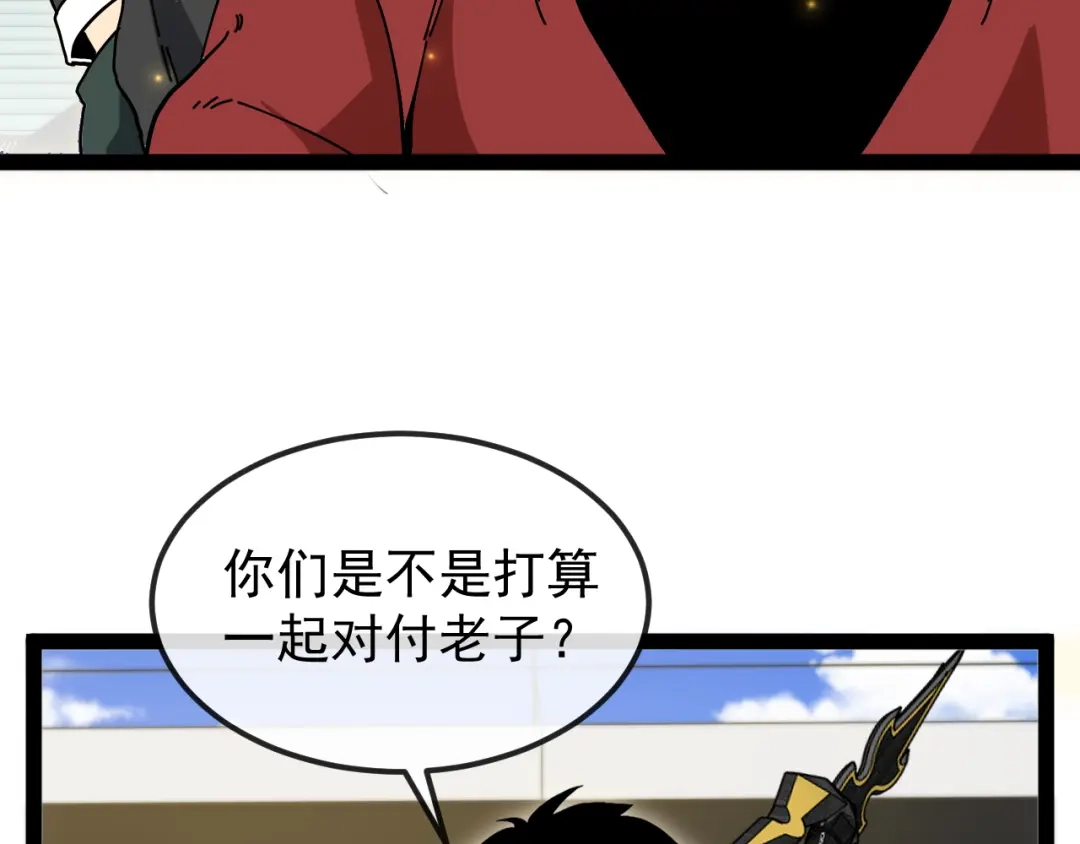 第196话全员淘汰-神级升级系统-扫雷大师（原著）+GRA工作组（第27张）