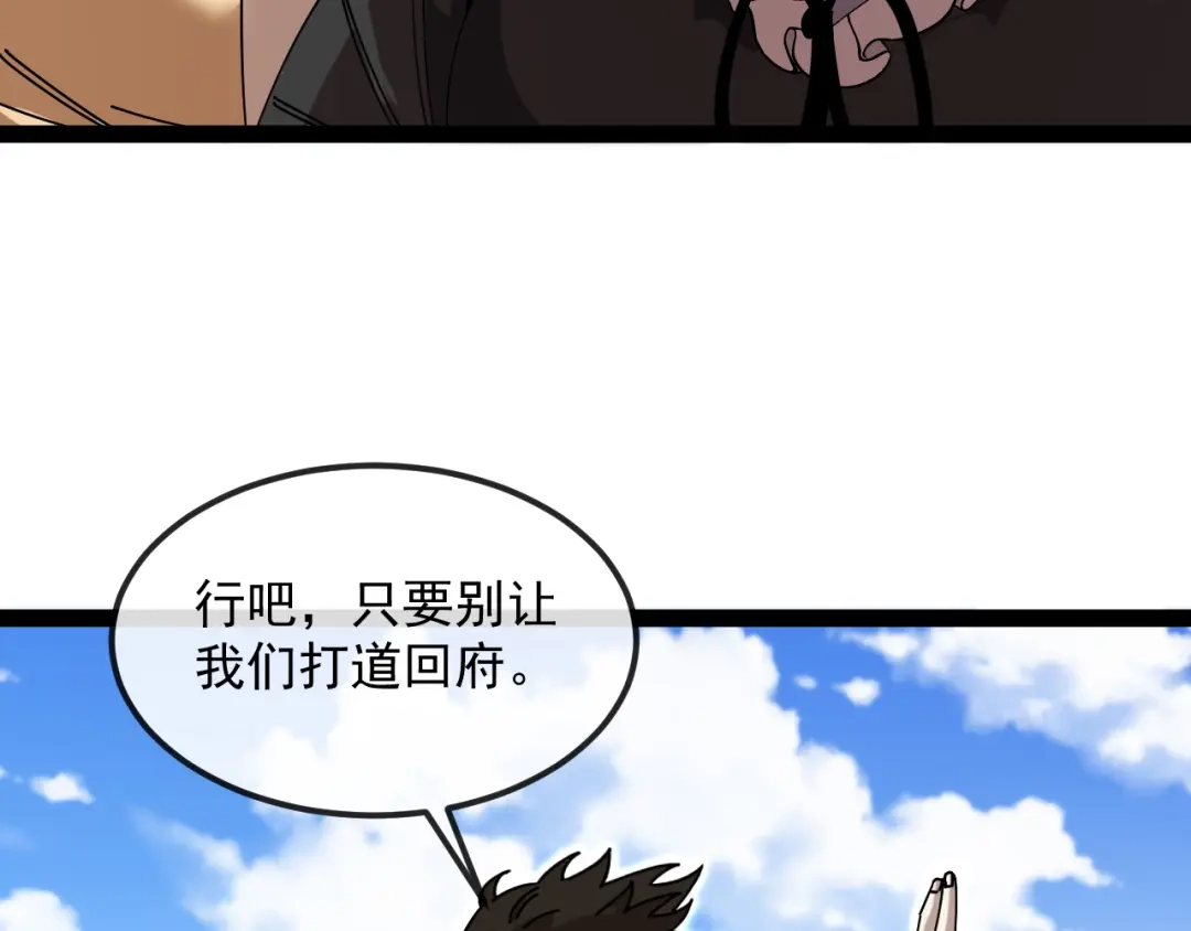 第196话全员淘汰-神级升级系统-扫雷大师（原著）+GRA工作组（第13张）