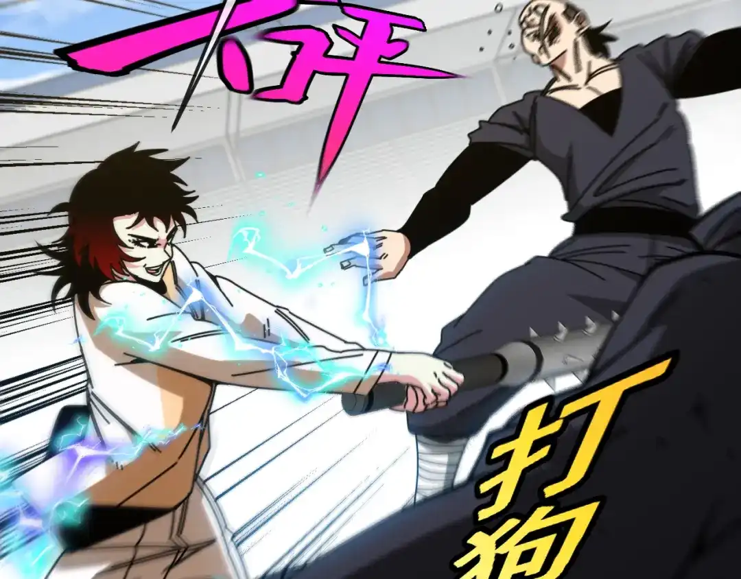 第197话天空之城-神级升级系统-扫雷大师（原著）+GRA工作组（第18张）