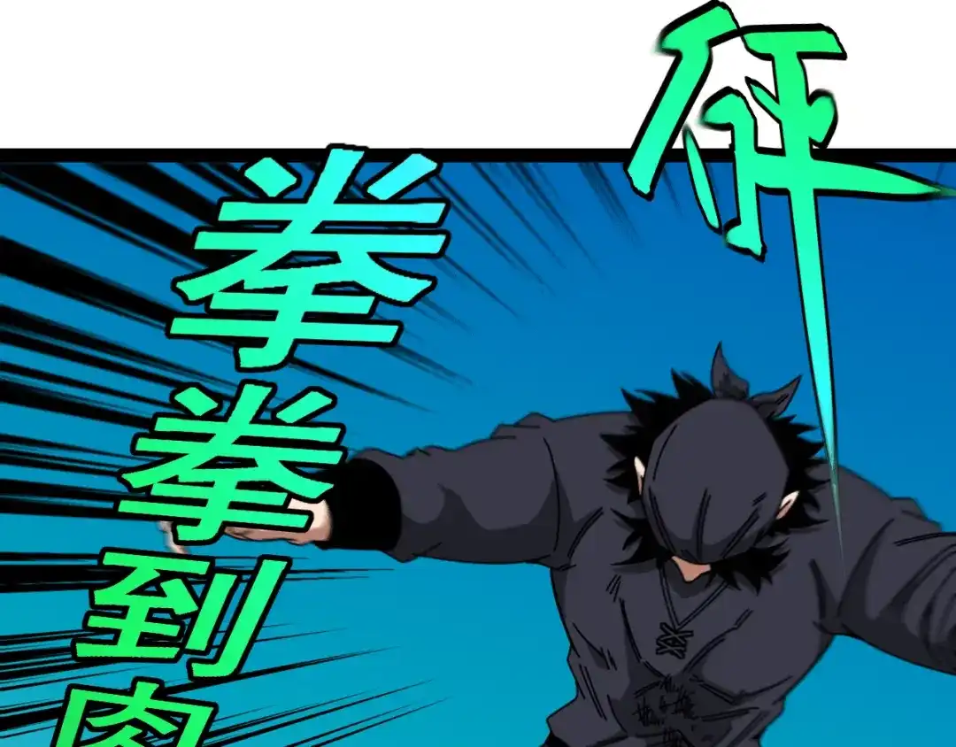 第197话天空之城-神级升级系统-扫雷大师（原著）+GRA工作组（第13张）