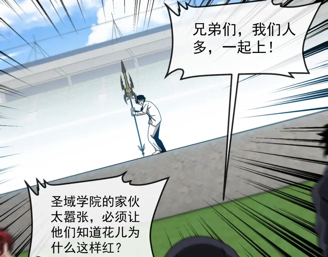第197话天空之城-神级升级系统-扫雷大师（原著）+GRA工作组（第11张）