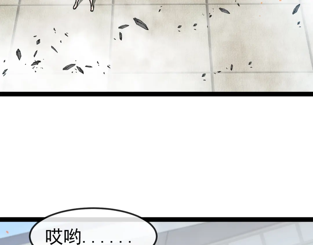 第197话天空之城-神级升级系统-扫雷大师（原著）+GRA工作组（第34张）