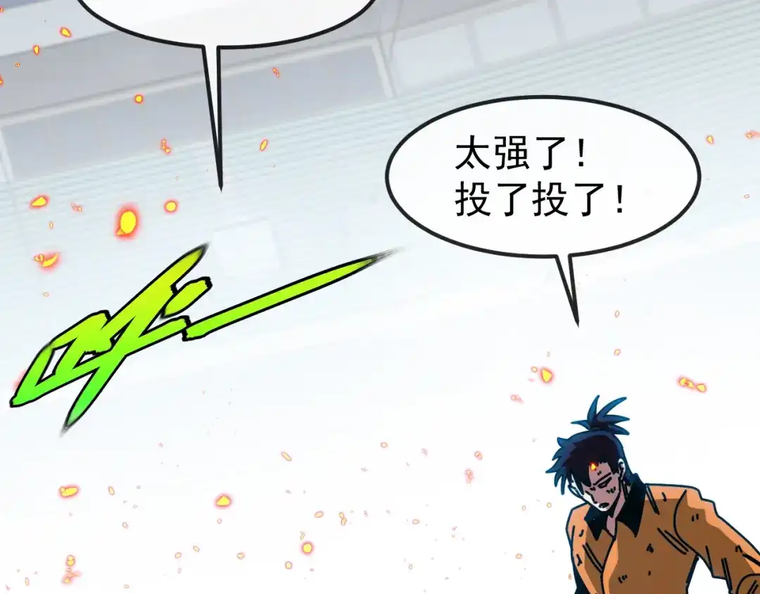第197话天空之城-神级升级系统-扫雷大师（原著）+GRA工作组（第35张）