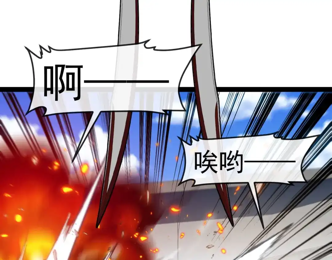 第197话天空之城-神级升级系统-扫雷大师（原著）+GRA工作组（第30张）