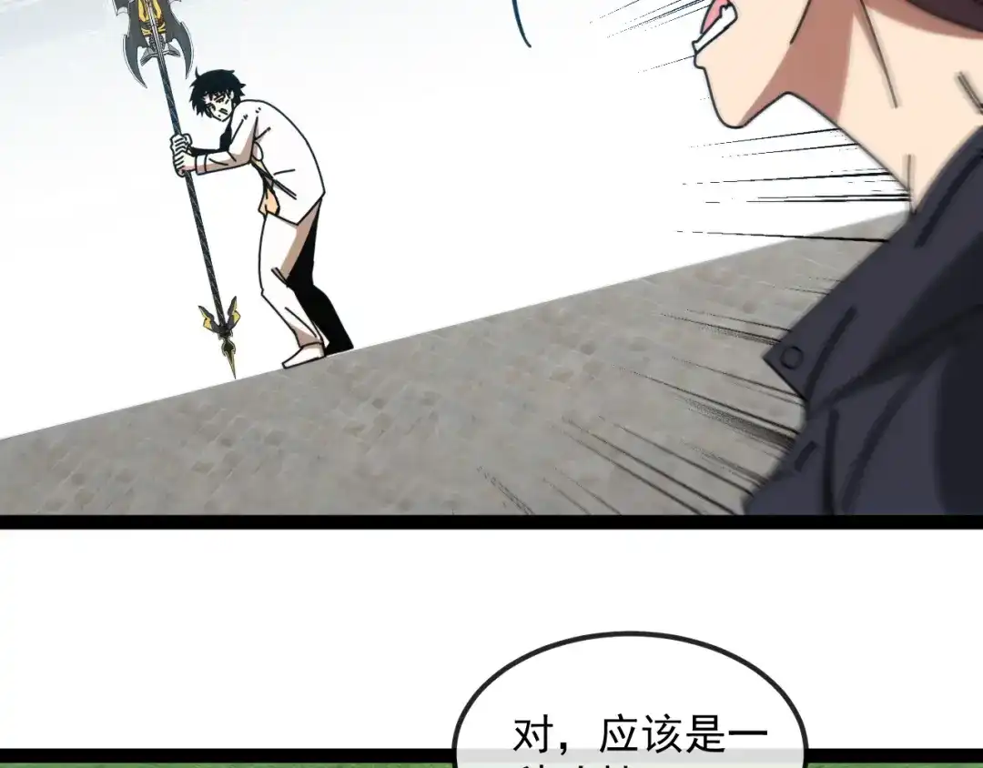 第197话天空之城-神级升级系统-扫雷大师（原著）+GRA工作组（第8张）