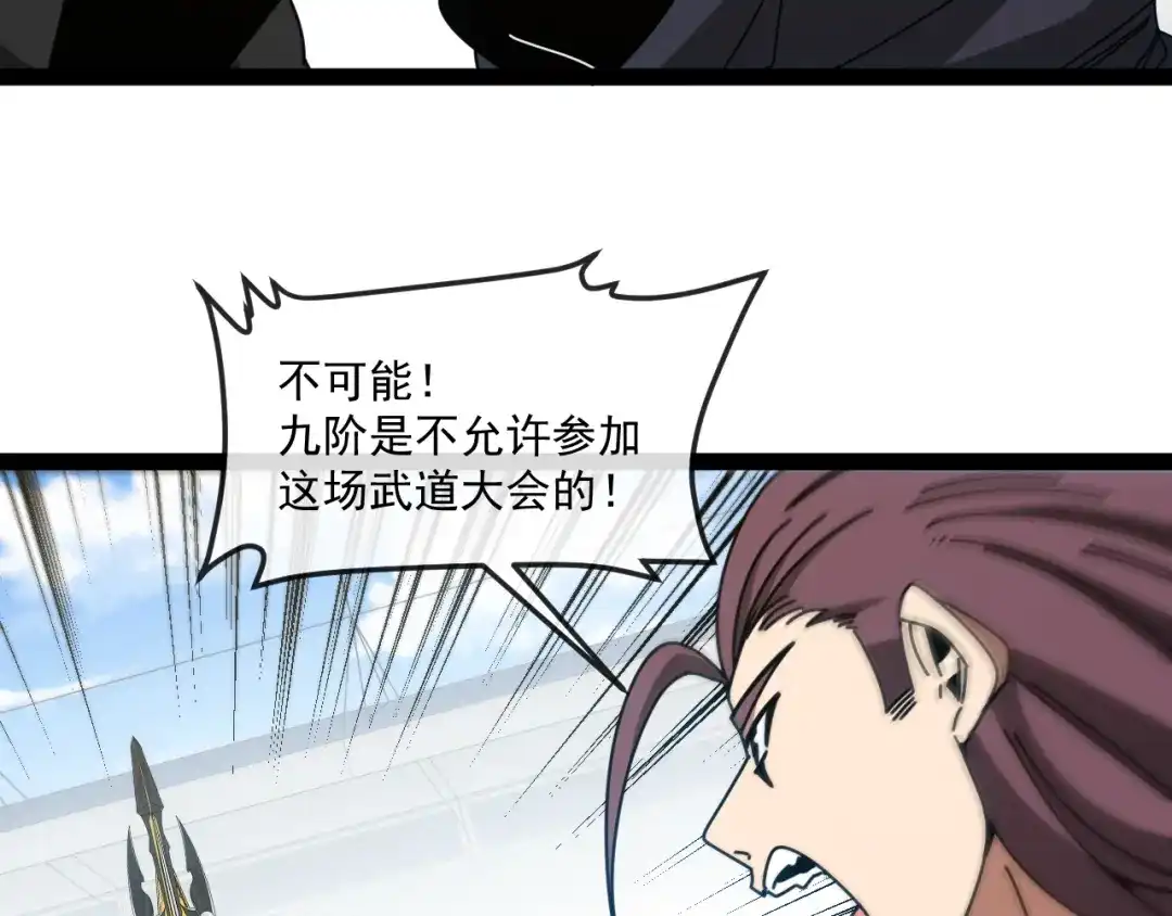 第197话天空之城-神级升级系统-扫雷大师（原著）+GRA工作组（第7张）