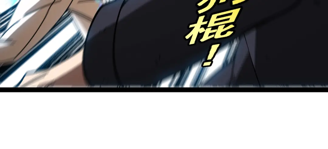 第197话天空之城-神级升级系统-扫雷大师（原著）+GRA工作组（第19张）