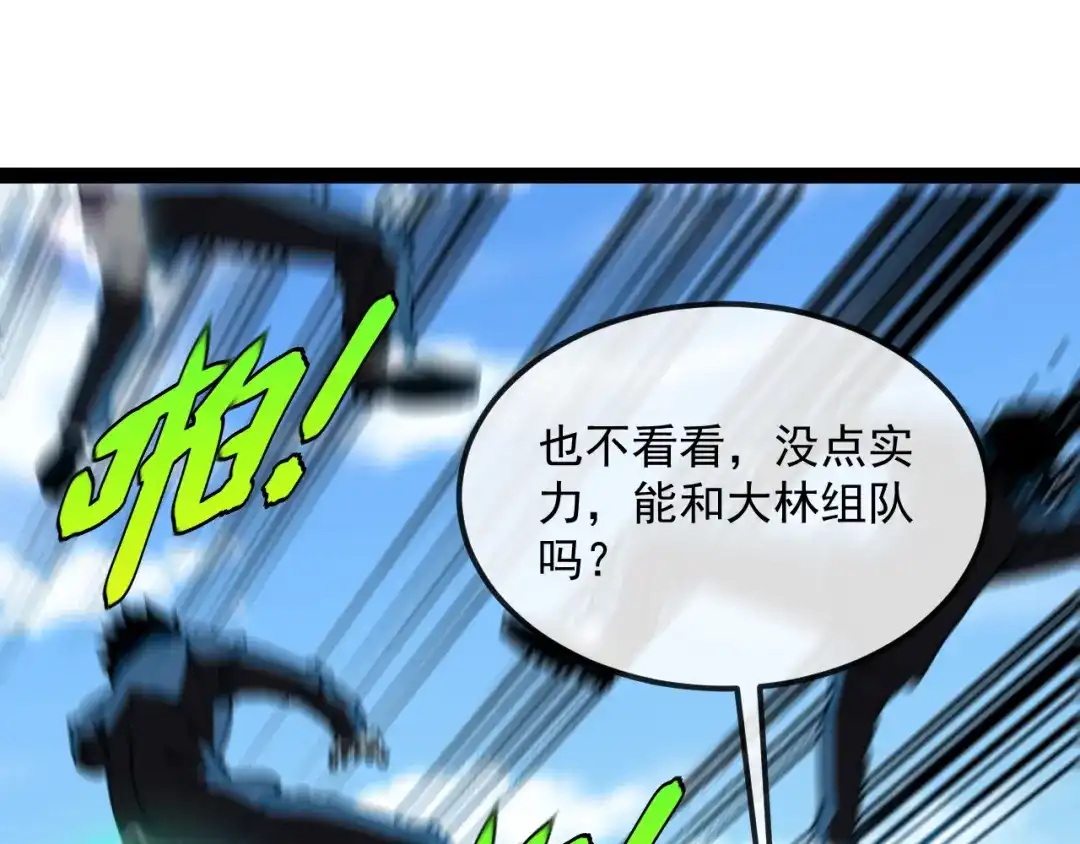 第197话天空之城-神级升级系统-扫雷大师（原著）+GRA工作组（第20张）