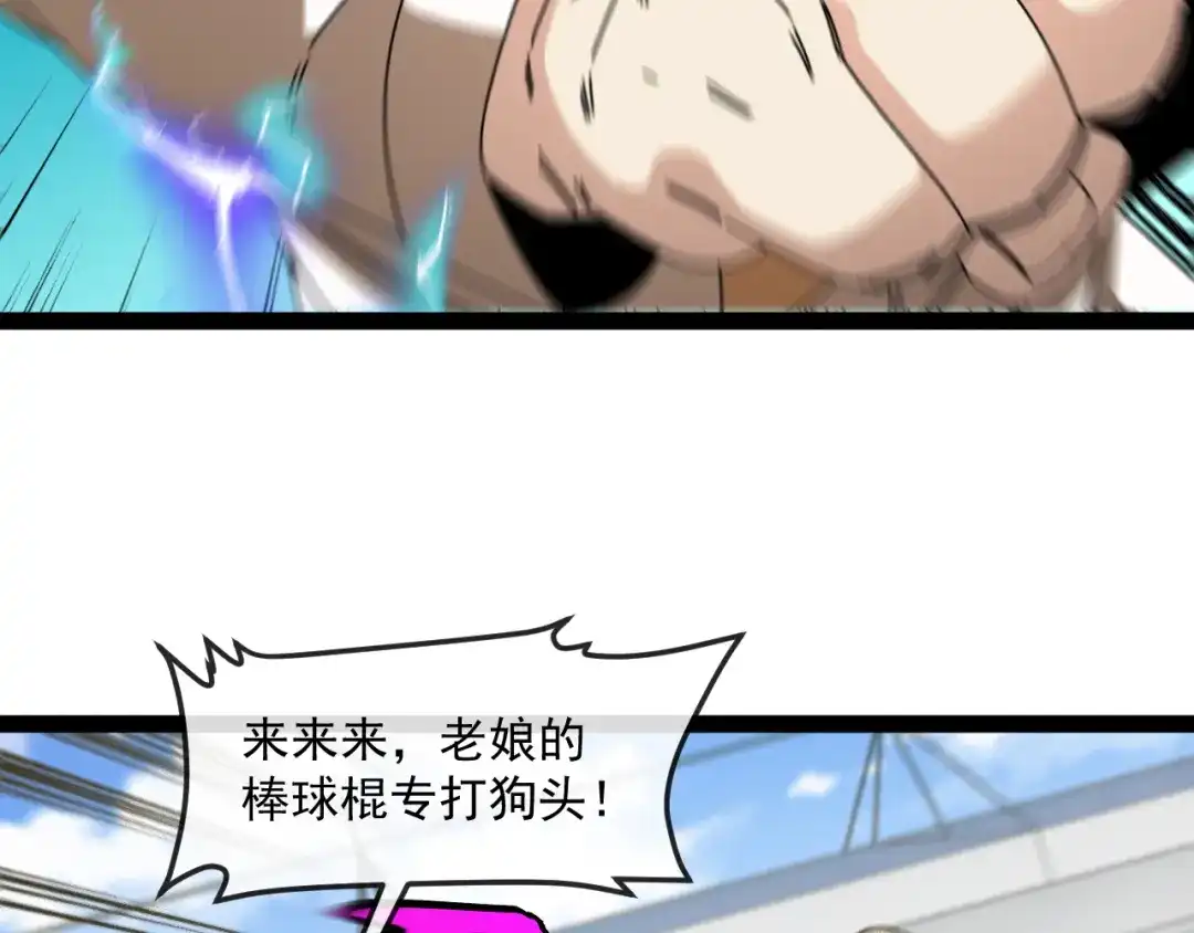 第197话天空之城-神级升级系统-扫雷大师（原著）+GRA工作组（第17张）
