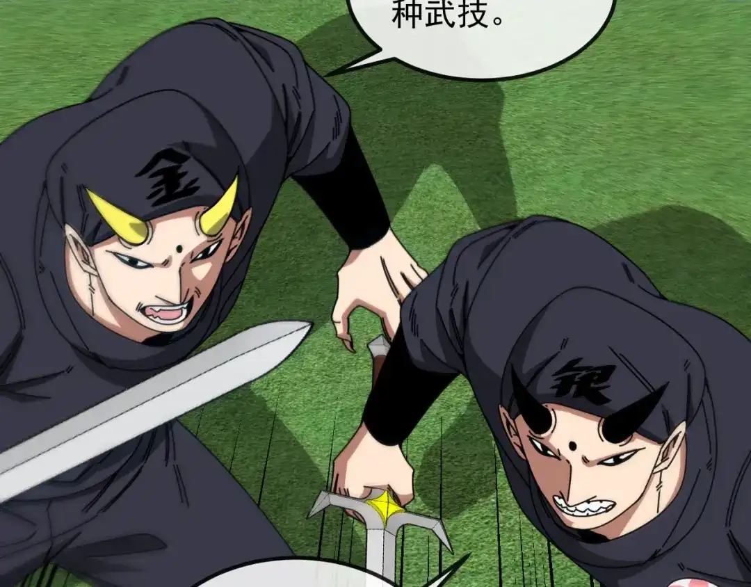 第197话天空之城-神级升级系统-扫雷大师（原著）+GRA工作组（第9张）