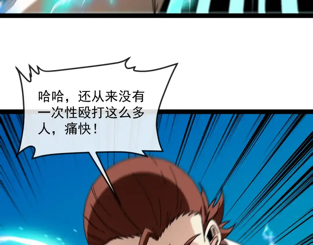 第197话天空之城-神级升级系统-扫雷大师（原著）+GRA工作组（第15张）