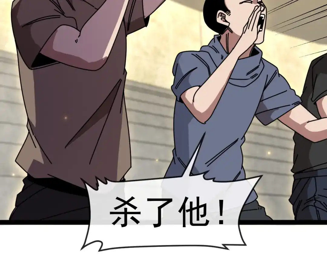 第198话：假面-神级升级系统-扫雷大师（原著）+GRA工作组（第12张）