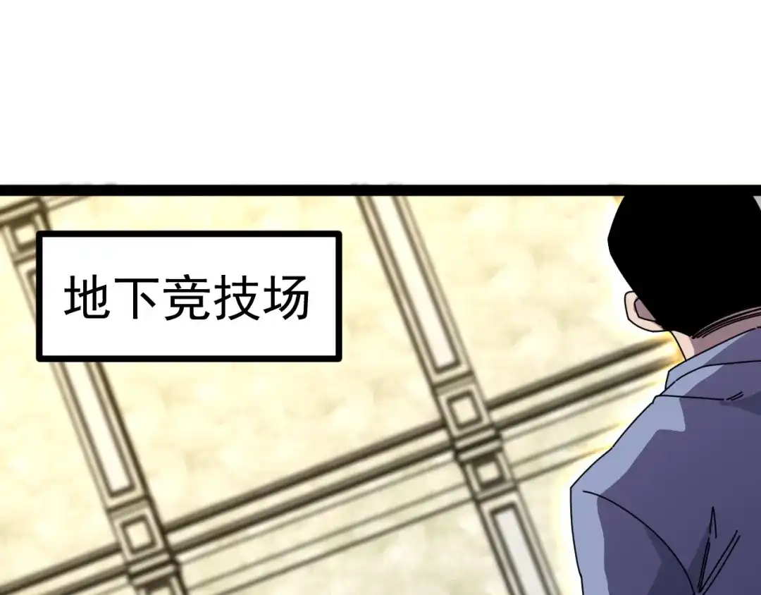 第198话：假面-神级升级系统-扫雷大师（原著）+GRA工作组（第5张）