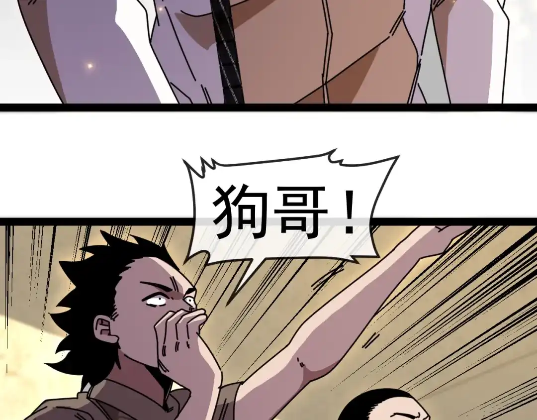 第198话：假面-神级升级系统-扫雷大师（原著）+GRA工作组（第11张）