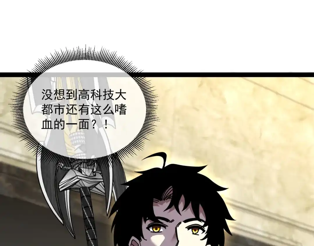 第198话：假面-神级升级系统-扫雷大师（原著）+GRA工作组（第9张）