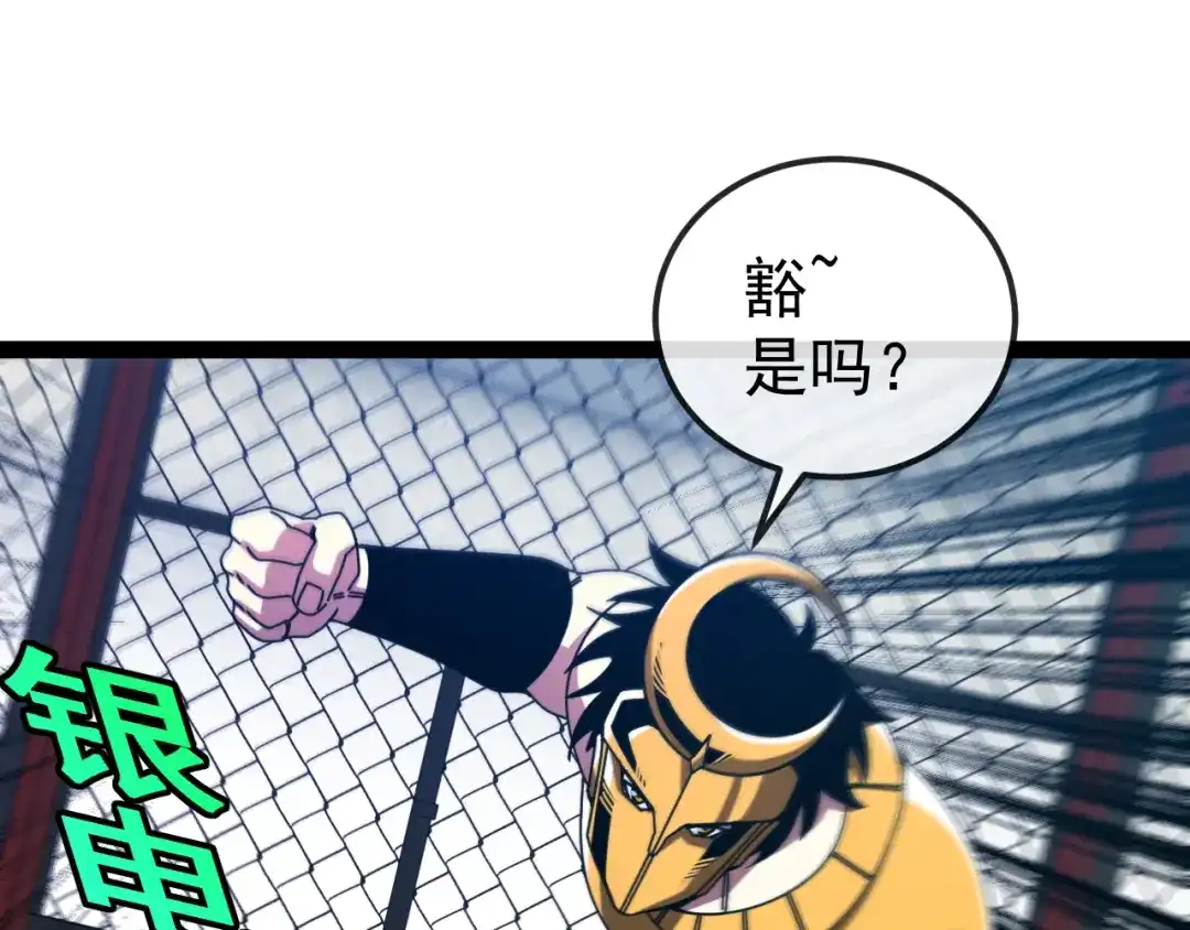第199话天空竞技台-神级升级系统-扫雷大师（原著）+GRA工作组（第14张）
