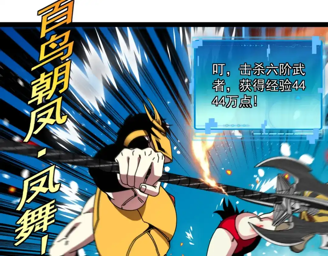 第199话天空竞技台-神级升级系统-扫雷大师（原著）+GRA工作组（第33张）