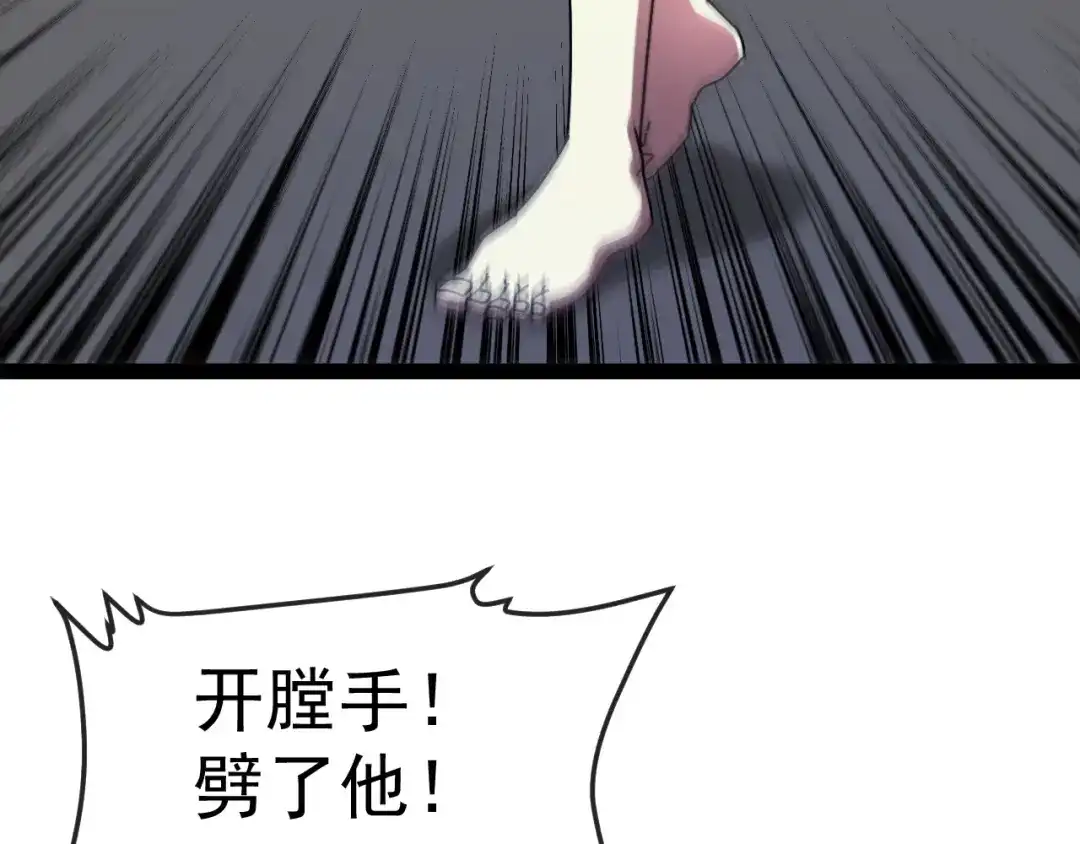 第199话天空竞技台-神级升级系统-扫雷大师（原著）+GRA工作组（第9张）