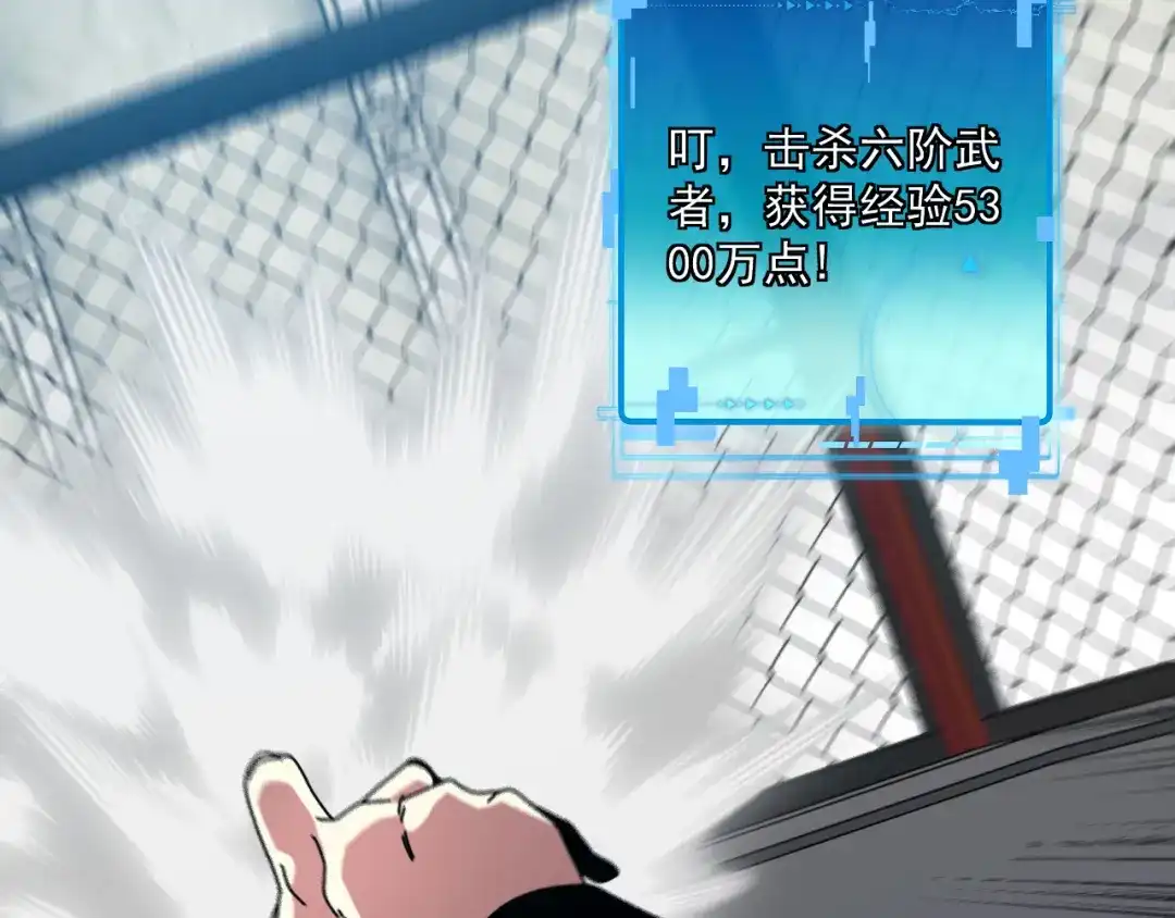 第199话天空竞技台-神级升级系统-扫雷大师（原著）+GRA工作组（第20张）