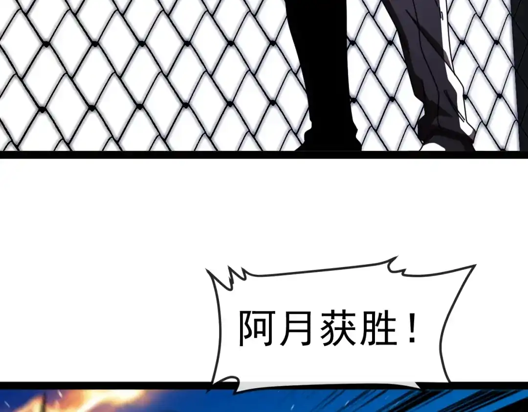 第199话天空竞技台-神级升级系统-扫雷大师（原著）+GRA工作组（第30张）