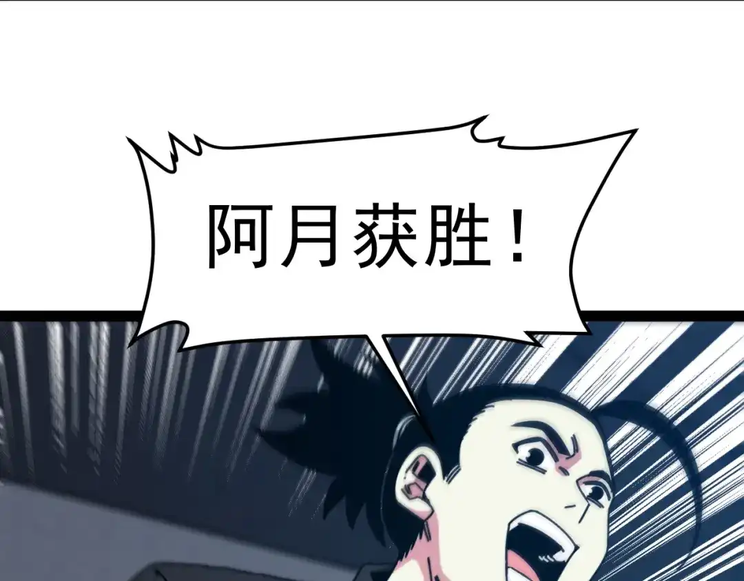 第199话天空竞技台-神级升级系统-扫雷大师（原著）+GRA工作组（第35张）