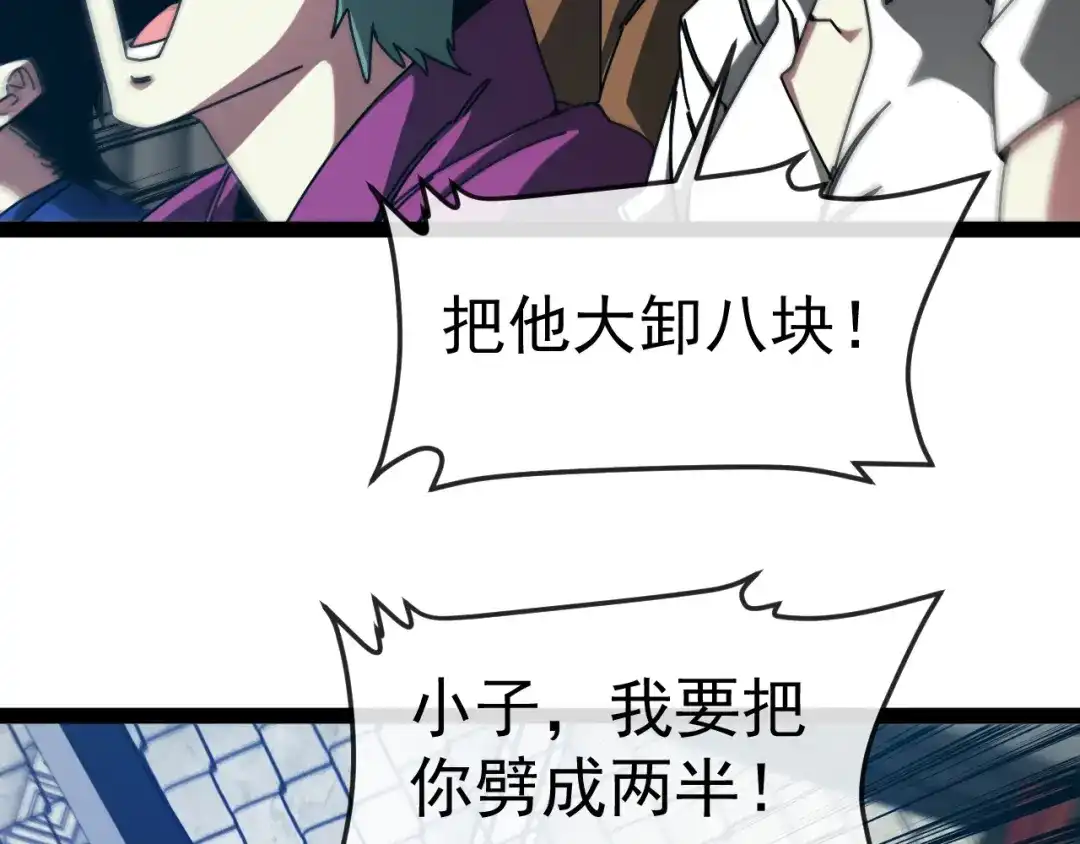 第199话天空竞技台-神级升级系统-扫雷大师（原著）+GRA工作组（第11张）