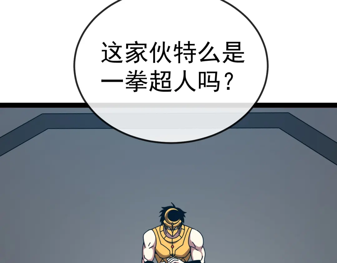 第199话天空竞技台-神级升级系统-扫雷大师（原著）+GRA工作组（第25张）