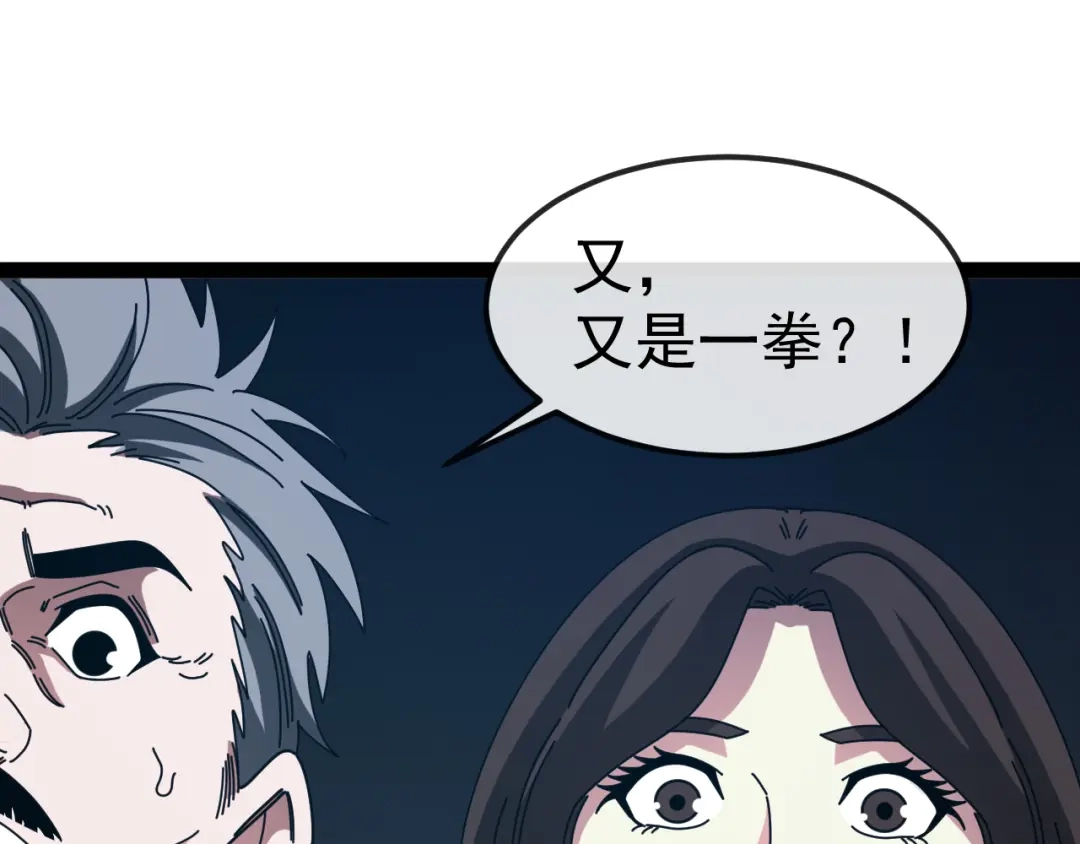 第199话天空竞技台-神级升级系统-扫雷大师（原著）+GRA工作组（第23张）