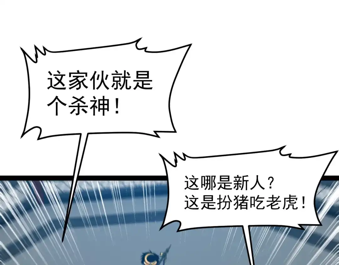 第199话天空竞技台-神级升级系统-扫雷大师（原著）+GRA工作组（第37张）