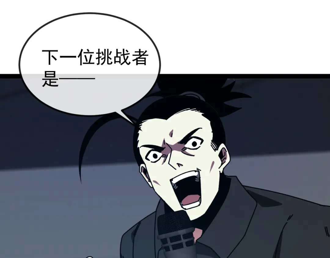 第199话天空竞技台-神级升级系统-扫雷大师（原著）+GRA工作组（第5张）