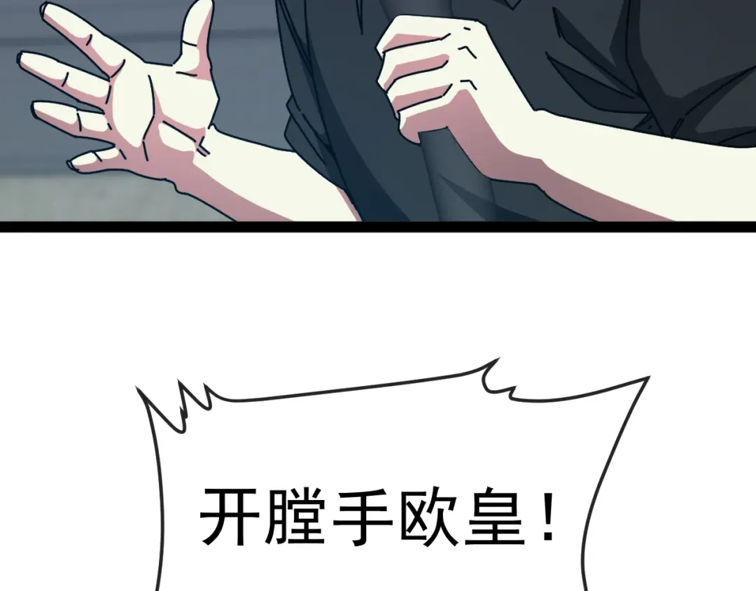 第199话天空竞技台-神级升级系统-扫雷大师（原著）+GRA工作组（第6张）