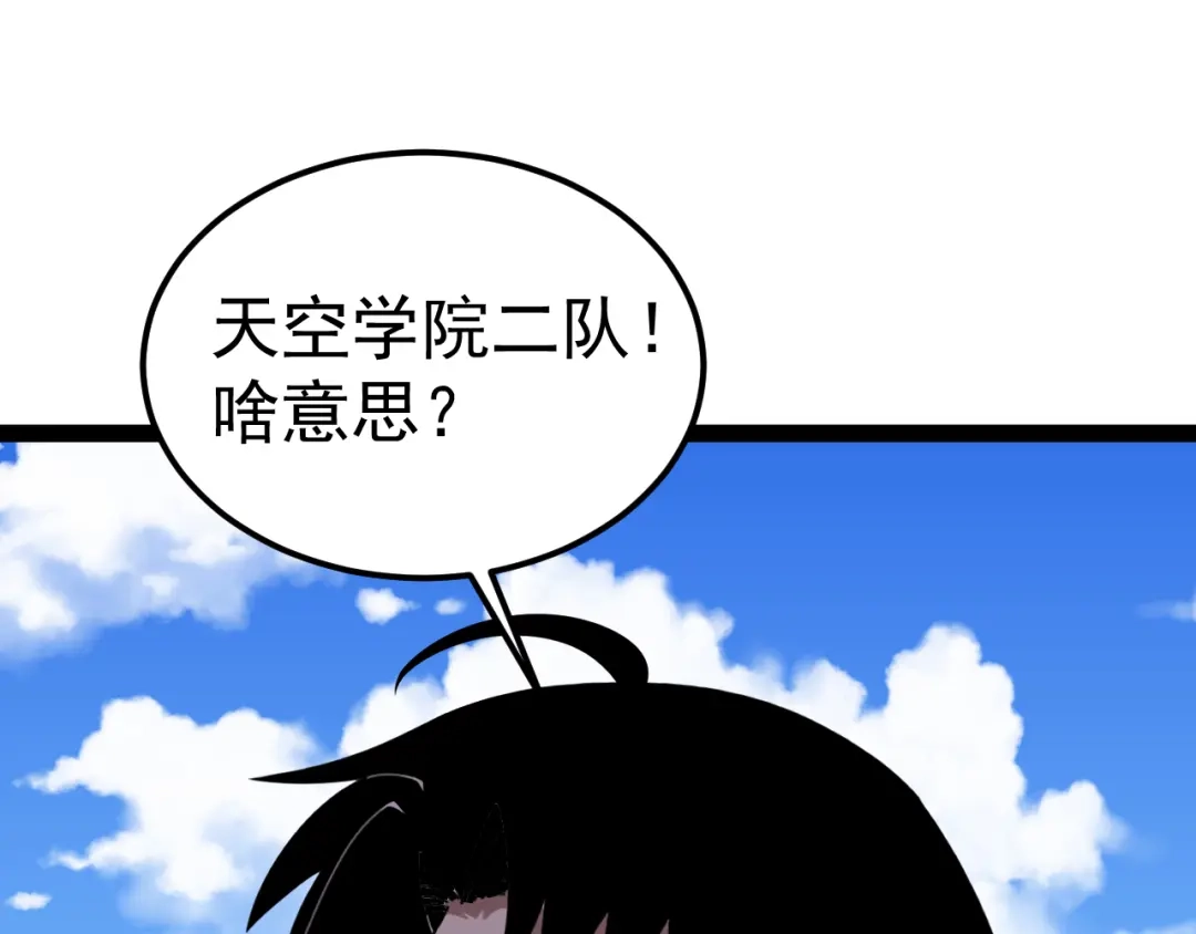 第200话仇人名单-神级升级系统-扫雷大师（原著）+GRA工作组（第16张）