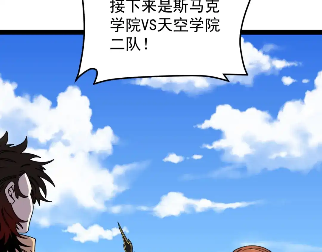第200话仇人名单-神级升级系统-扫雷大师（原著）+GRA工作组（第14张）