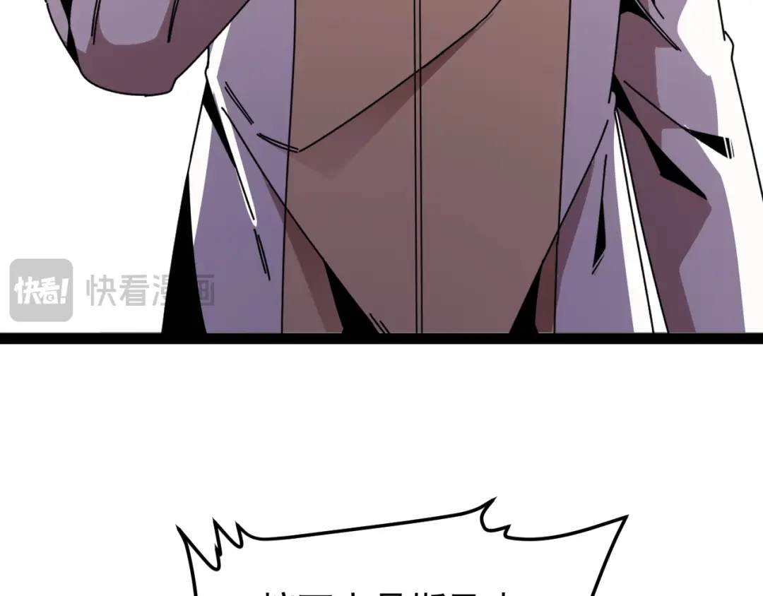 第200话仇人名单-神级升级系统-扫雷大师（原著）+GRA工作组（第13张）