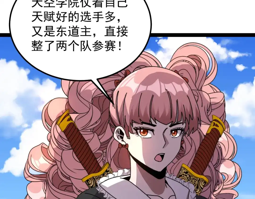 第200话仇人名单-神级升级系统-扫雷大师（原著）+GRA工作组（第19张）