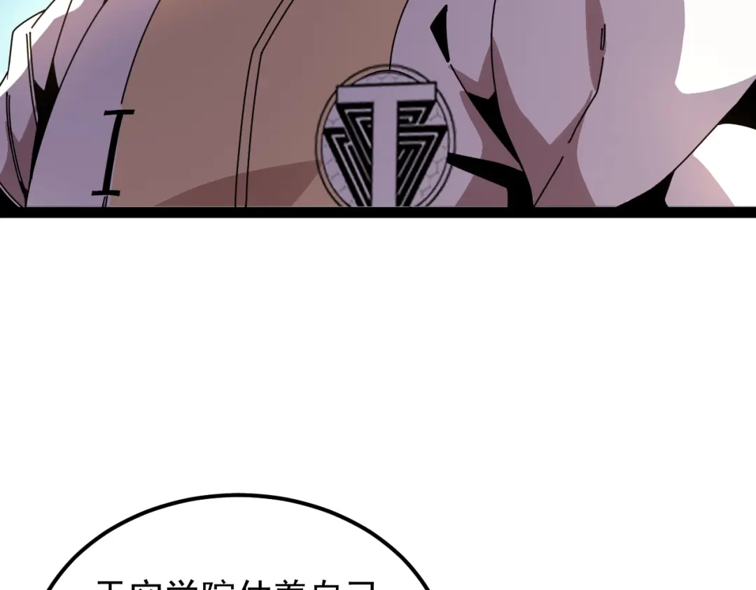 第200话仇人名单-神级升级系统-扫雷大师（原著）+GRA工作组（第18张）