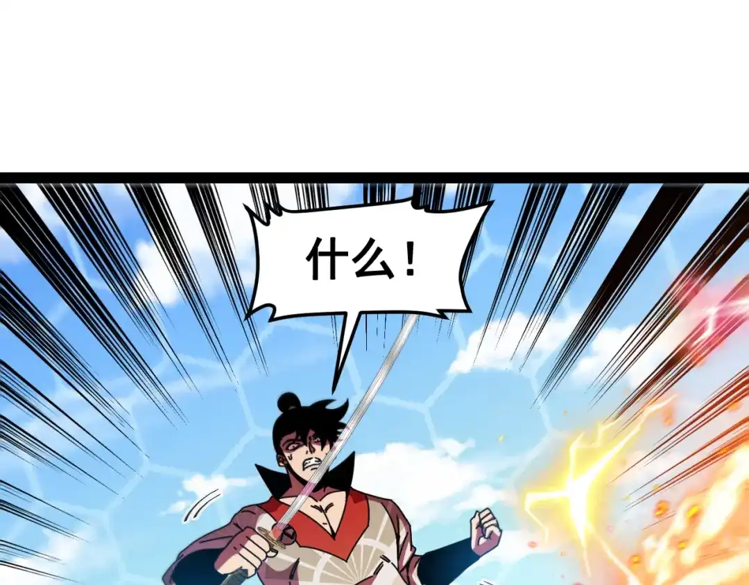 第201话：你怕了-神级升级系统-扫雷大师（原著）+GRA工作组（第14张）