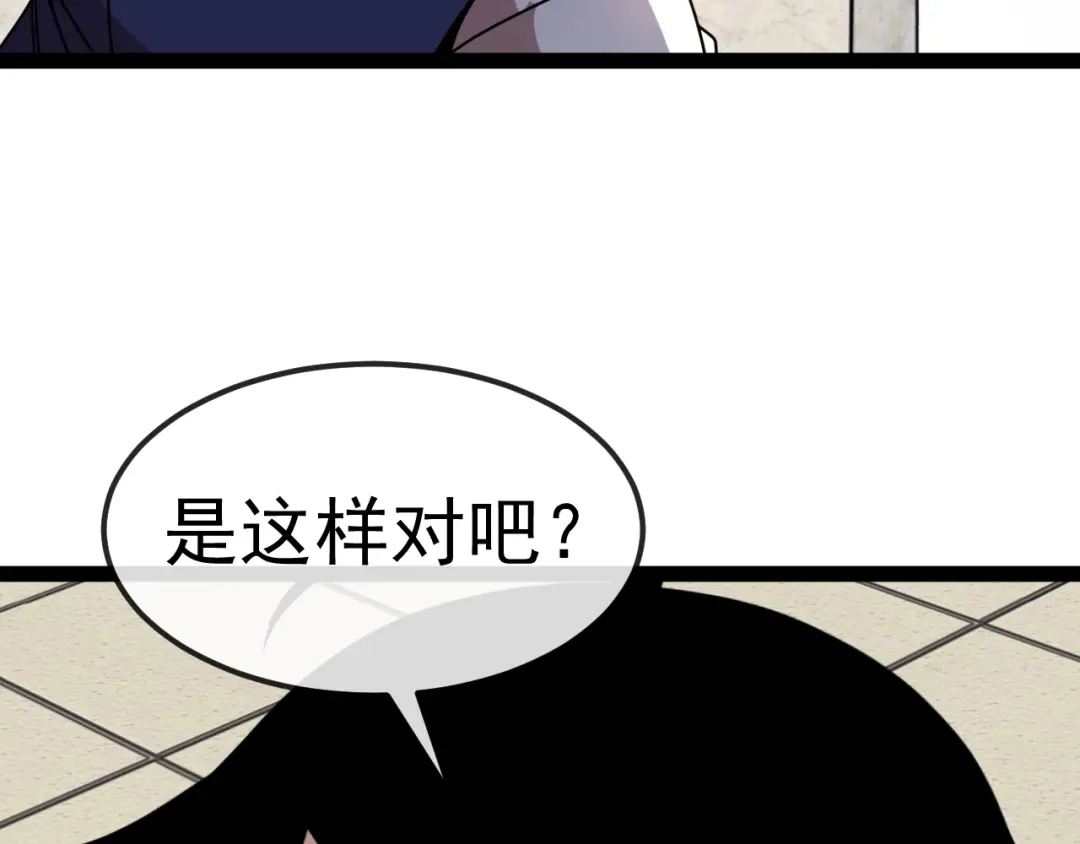 第201话：你怕了-神级升级系统-扫雷大师（原著）+GRA工作组（第121张）