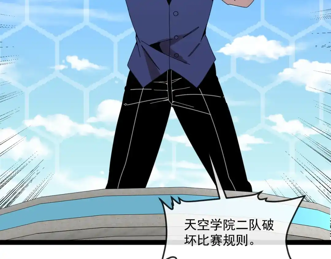 第201话：你怕了-神级升级系统-扫雷大师（原著）+GRA工作组（第118张）