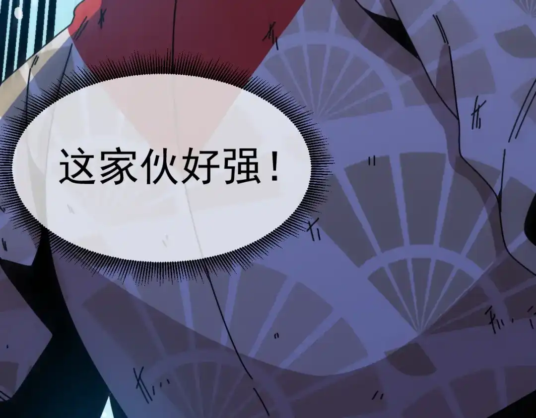 第201话：你怕了-神级升级系统-扫雷大师（原著）+GRA工作组（第48张）