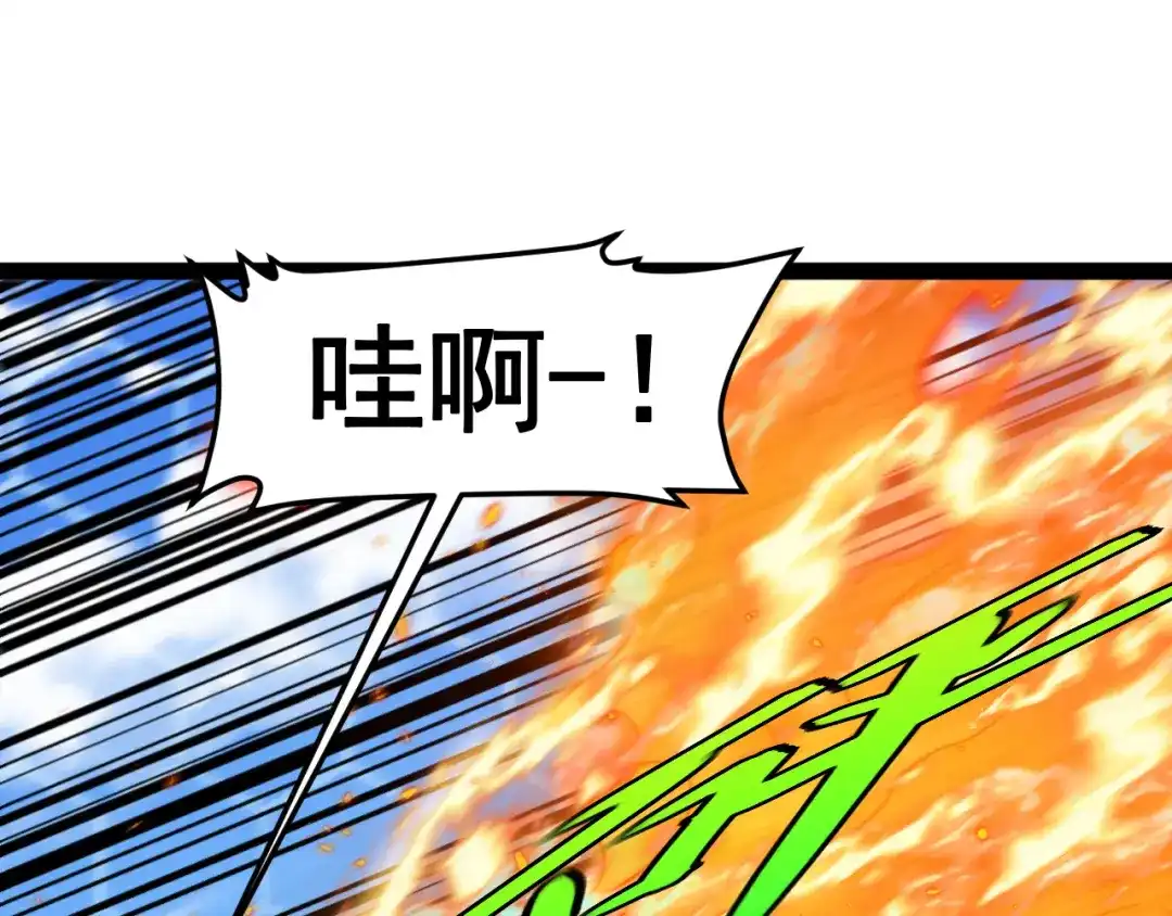 第201话：你怕了-神级升级系统-扫雷大师（原著）+GRA工作组（第16张）