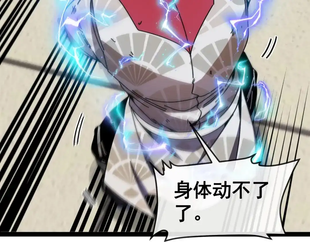 第201话：你怕了-神级升级系统-扫雷大师（原著）+GRA工作组（第40张）