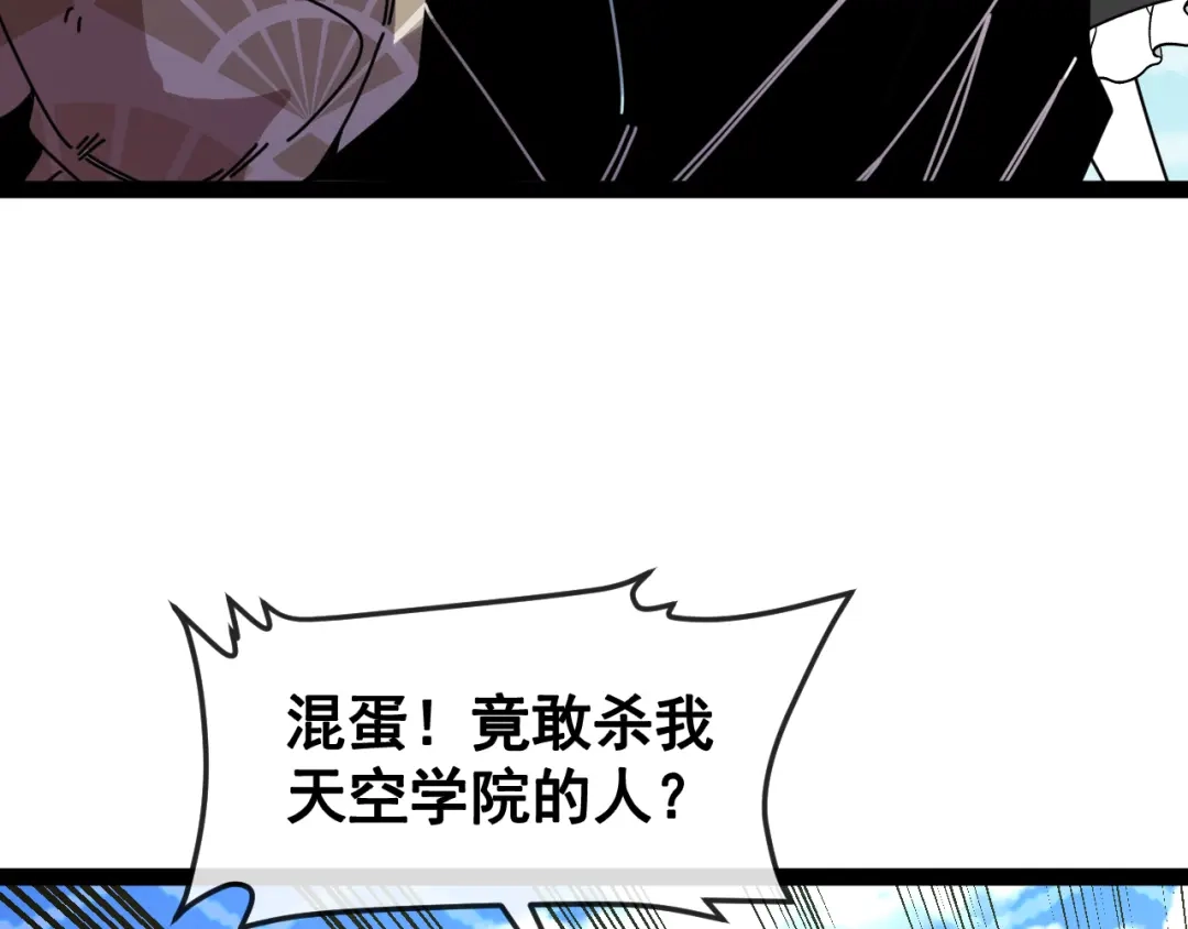 第201话：你怕了-神级升级系统-扫雷大师（原著）+GRA工作组（第78张）